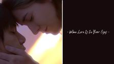 When Love Is in Your Eyes