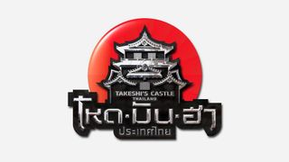 Takeshi's Castle Thailand