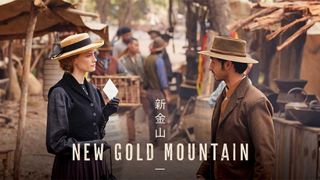 New Gold Mountain